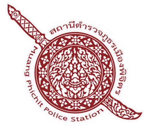 สถานีตำรวจภูธรเมืองพิจิตร logo