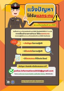 LINE_ALBUM_จากเพจ สภ.เมืองพิจิตร_250303_1