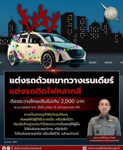 LINE_ALBUM_จากเพจ สภ.เมืองพิจิตร_250303_6