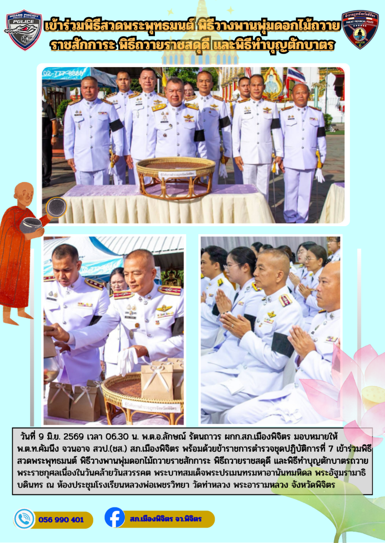 มิ.ย.3